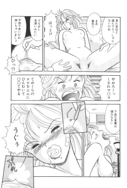 Page 123 of Namioto Densetsu