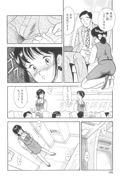 Page 142 of Namioto Densetsu