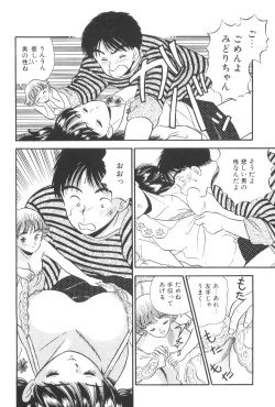 Page 158 of Namioto Densetsu