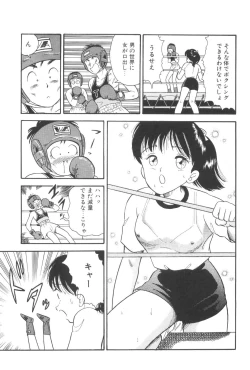 Page 167 of Namioto Densetsu
