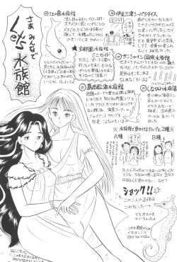 Page 183 of Namioto Densetsu