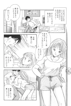 Page 20 of Namioto Densetsu