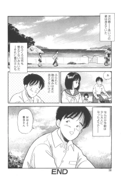 Page 40 of Namioto Densetsu