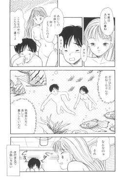 Page 55 of Namioto Densetsu