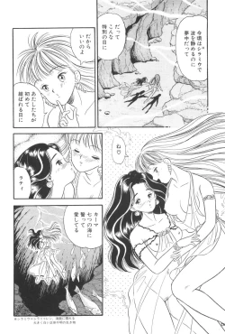 Page 58 of Namioto Densetsu