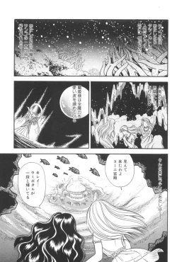 Page 59 of Namioto Densetsu