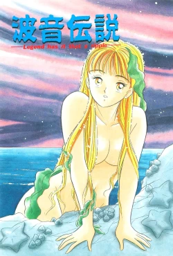 Page 5 of Namioto Densetsu