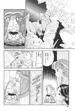 Page 60 of Namioto Densetsu