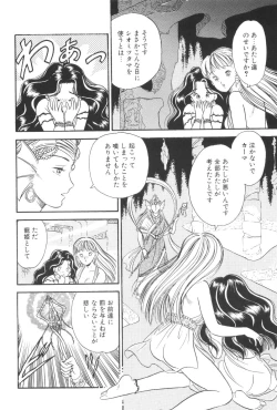 Page 70 of Namioto Densetsu