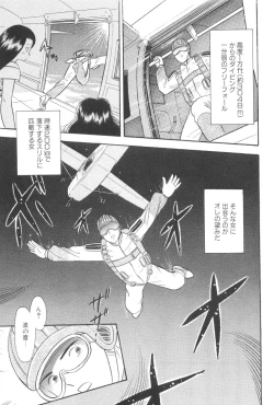 Page 75 of Namioto Densetsu