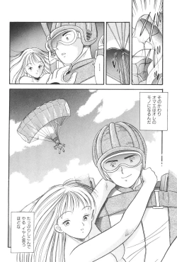 Page 88 of Namioto Densetsu
