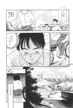 Page 9 of Namioto Densetsu