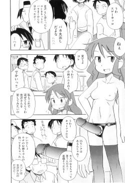 Page 123 of Comic Ino. 04