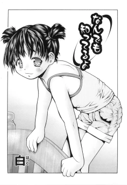 Page 178 of Comic Ino. 04