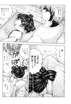 Page 184 of Comic Ino. 04