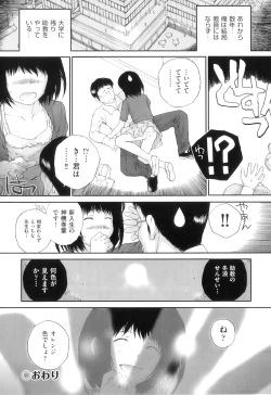 Page 29 of Comic Ino. 04