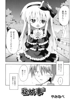 Page 33 of Comic Ino. 04