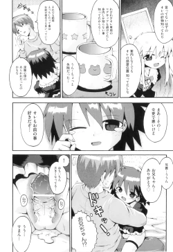 Page 53 of Comic Ino. 04