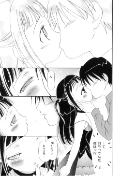 Page 68 of Comic Ino. 04