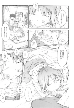 Page 86 of Comic Ino. 04