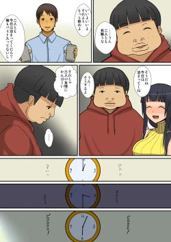 Page 21 of Inma no tsukuri kata