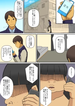 Page 23 of Inma no tsukuri kata