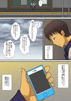 Page 58 of Inma no tsukuri kata