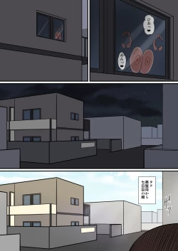 Page 67 of Inma no tsukuri kata