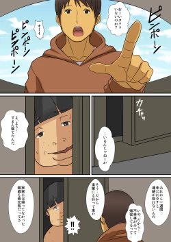 Page 69 of Inma no tsukuri kata