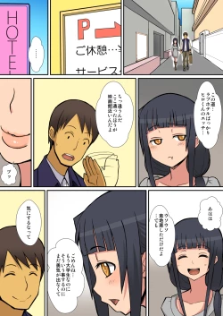 Page 6 of Inma no tsukuri kata