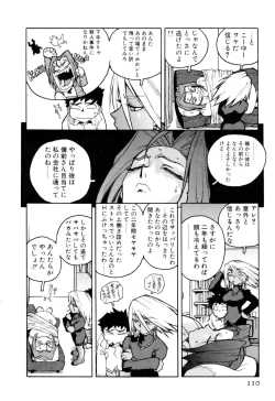 Page 110 of Slut Girl + Alpha