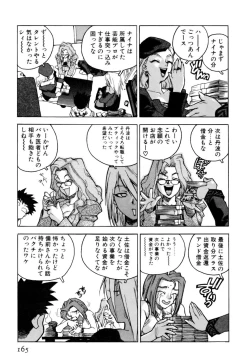 Page 165 of Slut Girl + Alpha