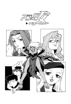 Page 177 of Slut Girl + Alpha