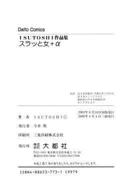 Page 196 of Slut Girl + Alpha