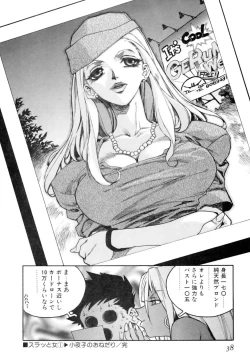 Page 38 of Slut Girl + Alpha