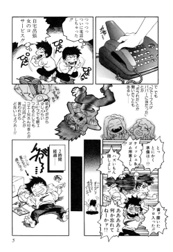 Page 5 of Slut Girl + Alpha