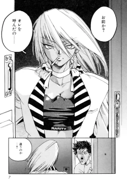 Page 7 of Slut Girl + Alpha