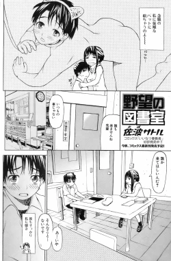 Page 135 of Comic Orekano! 2008-10 Vol. 4