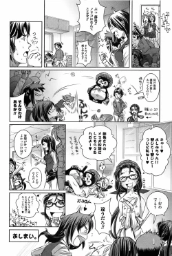 Page 167 of Comic Orekano! 2008-10 Vol. 4