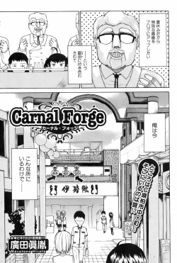 Page 168 of Comic Orekano! 2008-10 Vol. 4