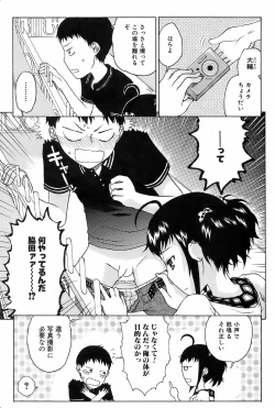 Page 169 of Comic Orekano! 2008-10 Vol. 4