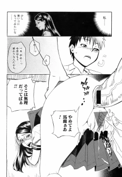 Page 197 of Comic Orekano! 2008-10 Vol. 4