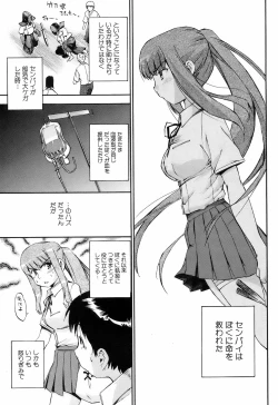 Page 28 of Comic Orekano! 2008-10 Vol. 4