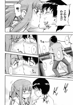 Page 33 of Comic Orekano! 2008-10 Vol. 4