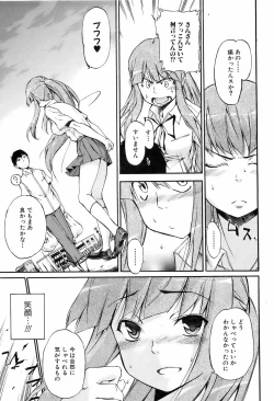Page 48 of Comic Orekano! 2008-10 Vol. 4