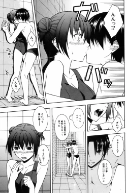 Page 74 of Comic Orekano! 2008-10 Vol. 4