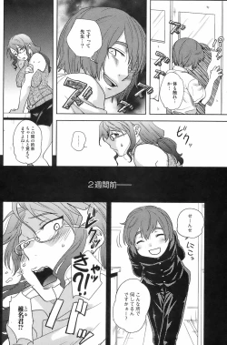 Page 87 of Comic Orekano! 2008-10 Vol. 4