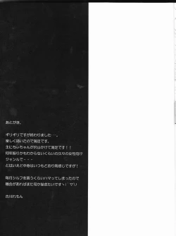 Page 13 of Tsubaki-san chi ni Otomari shimasu.