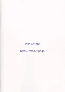 Page 15 of Tsubaki-san chi ni Otomari shimasu.