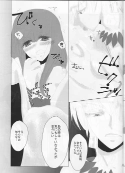 Page 13 of AUO to Zutto Issho.